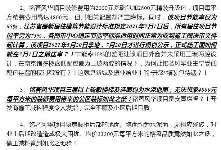 业主反对开发商大降价,南京房价下跌业主哭诉现场