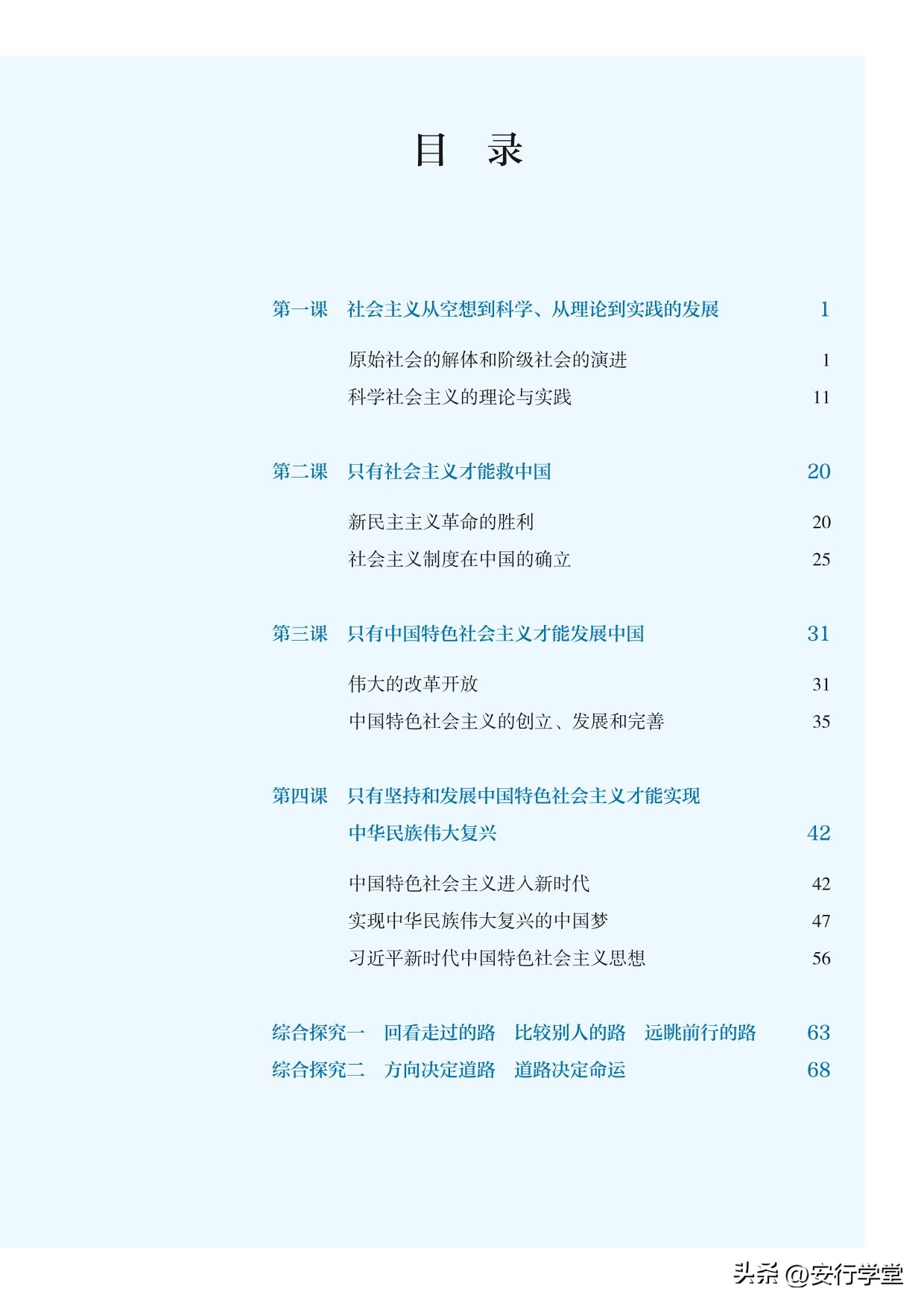 思想政治统编教材必修一电子版,统编版高中思想政治必修二