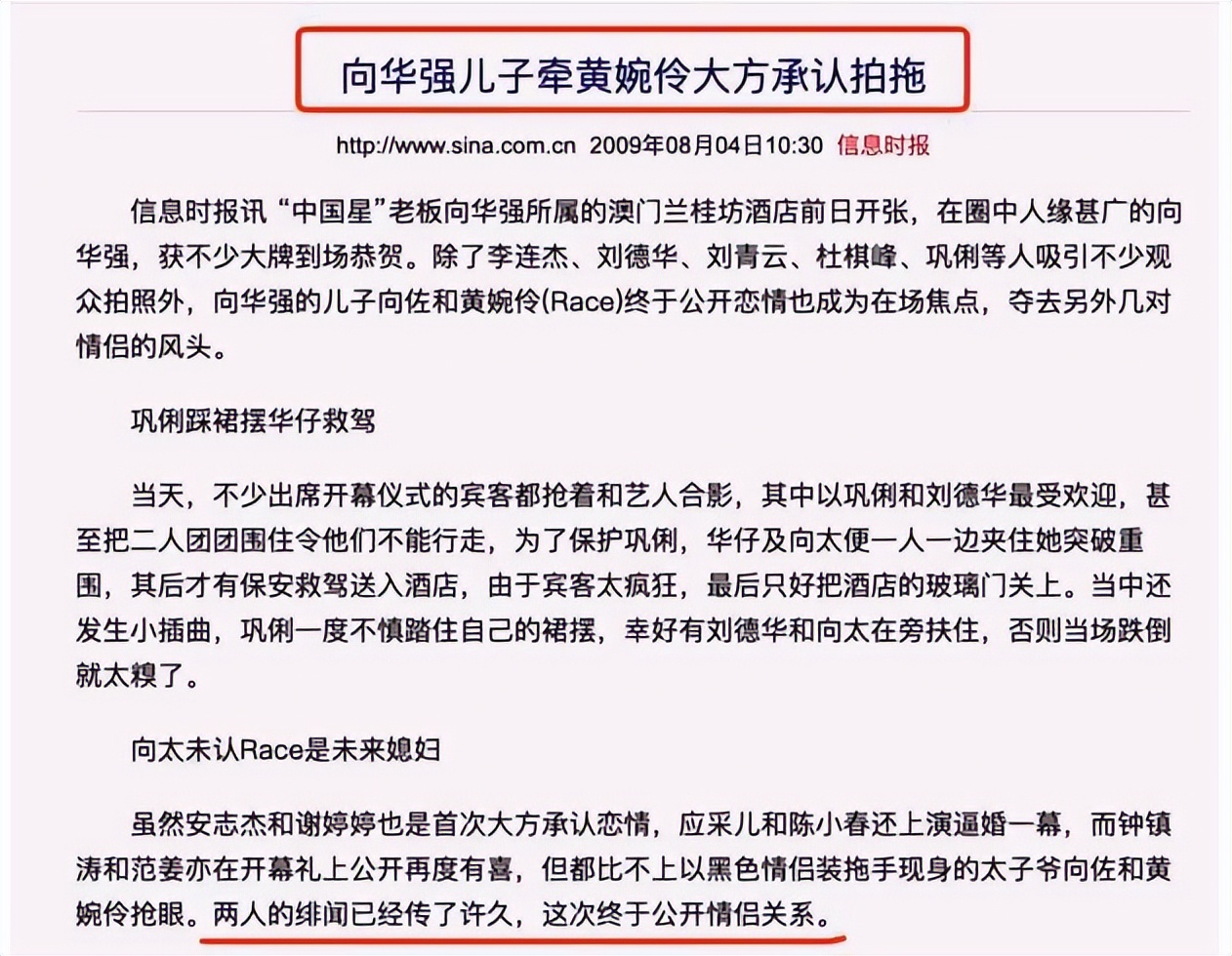 令向太恐慌的黄婉佩：弃亿万富豪狂追向佐，若上位成功，向太凄凉
