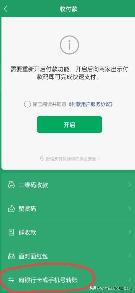 微信如何通过手机号转账给对方,微信怎么转账别人银行卡免手续费