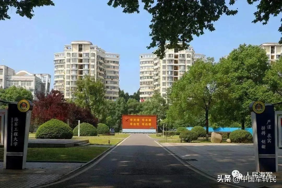 生日快乐，海军工程大学