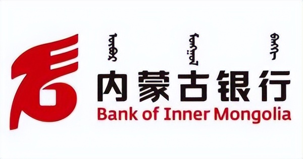 内蒙古银行成立哪一年,内蒙古银行简介