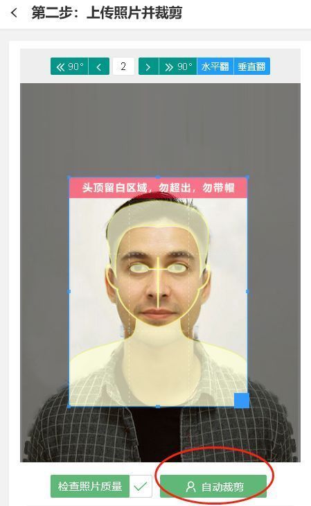 二寸照片尺寸电子版怎么弄,手机制作二寸照片电子版尺寸