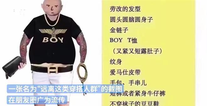躺枪被退货唐山打人事件背后，又土又贵的潮牌BOY,LONDON正被抛弃
