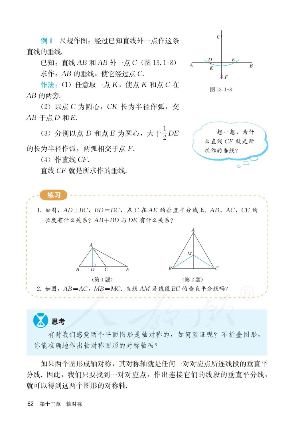 八年级上册数学勤学早书本电子版,八年级上册数学学习指导电子版