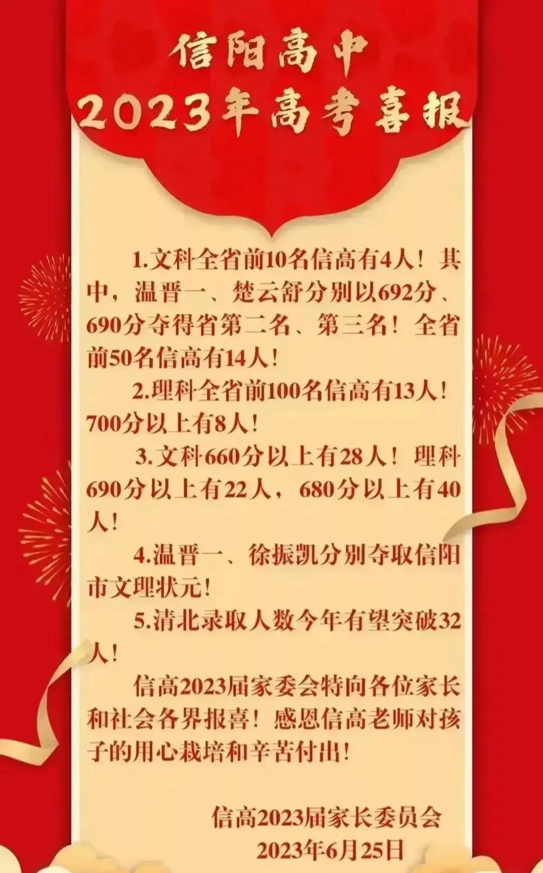 郑州高中大三甲哪个好,郑州大三甲高中最新排名