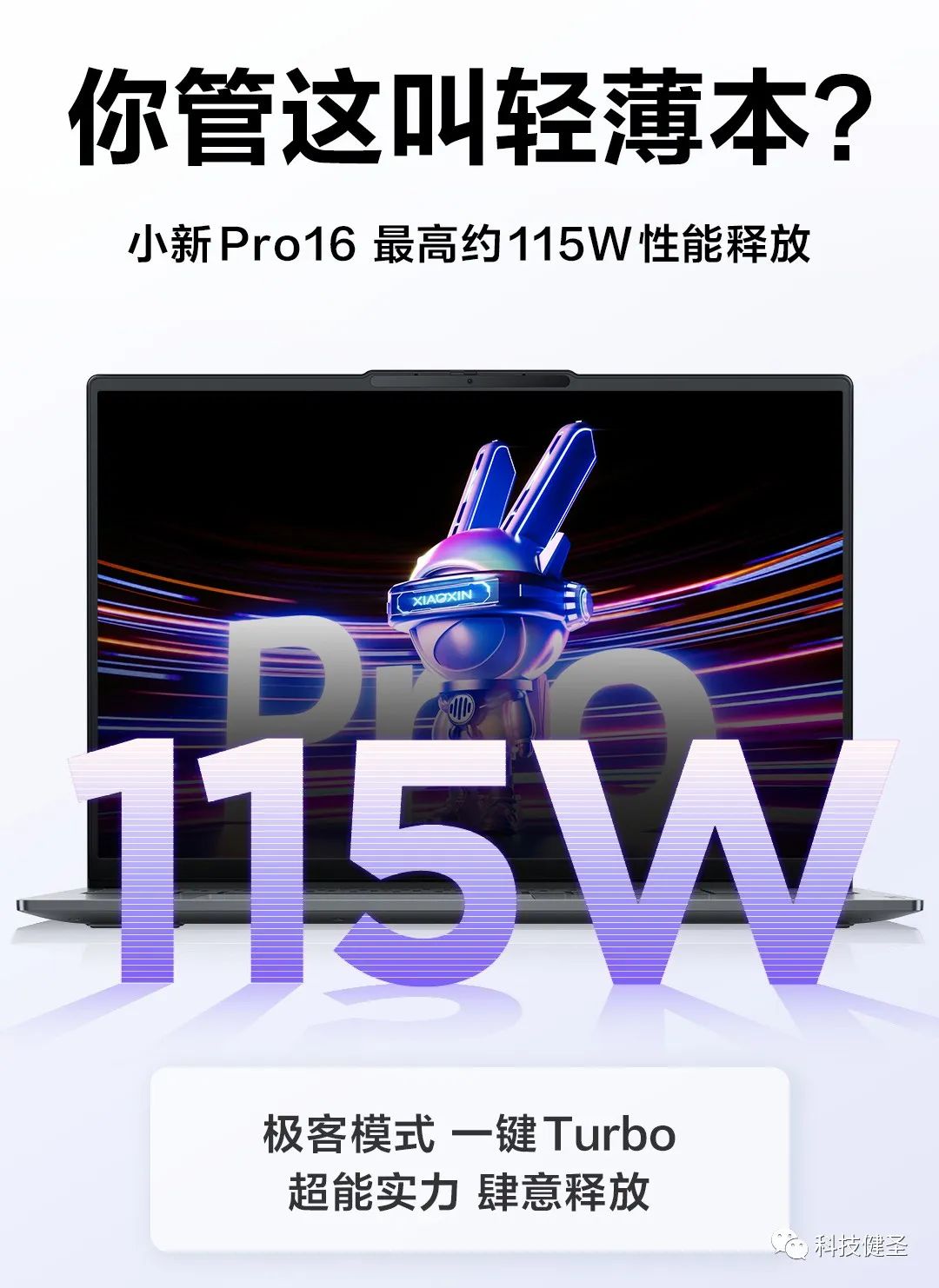 小新pro16标压锐龙版和独显版,小新pro162023酷睿独显版评测