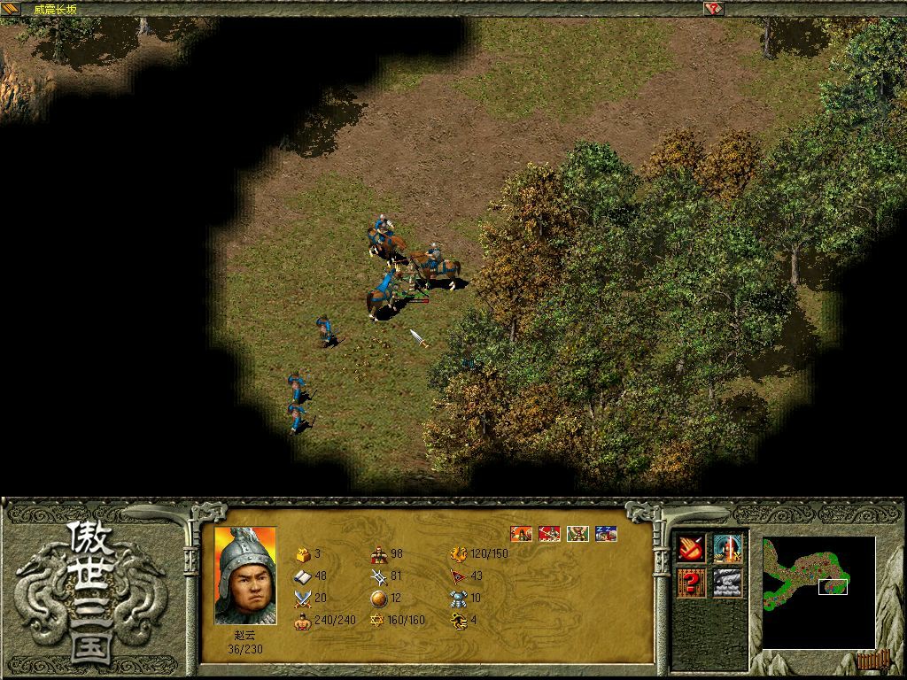 《傲世三国》怀旧文：E3的辉煌，没有再被延续……