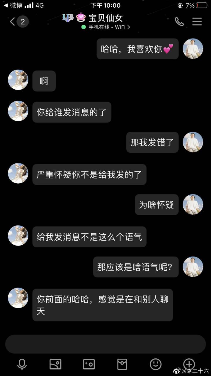 我喜欢你表白搞笑的聊天记录,我喜欢你搞笑的聊天记录