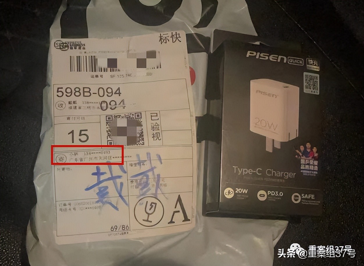 为省100元网购手机，到货后变充电头，50余人受骗损失超百万，多地警方已立案