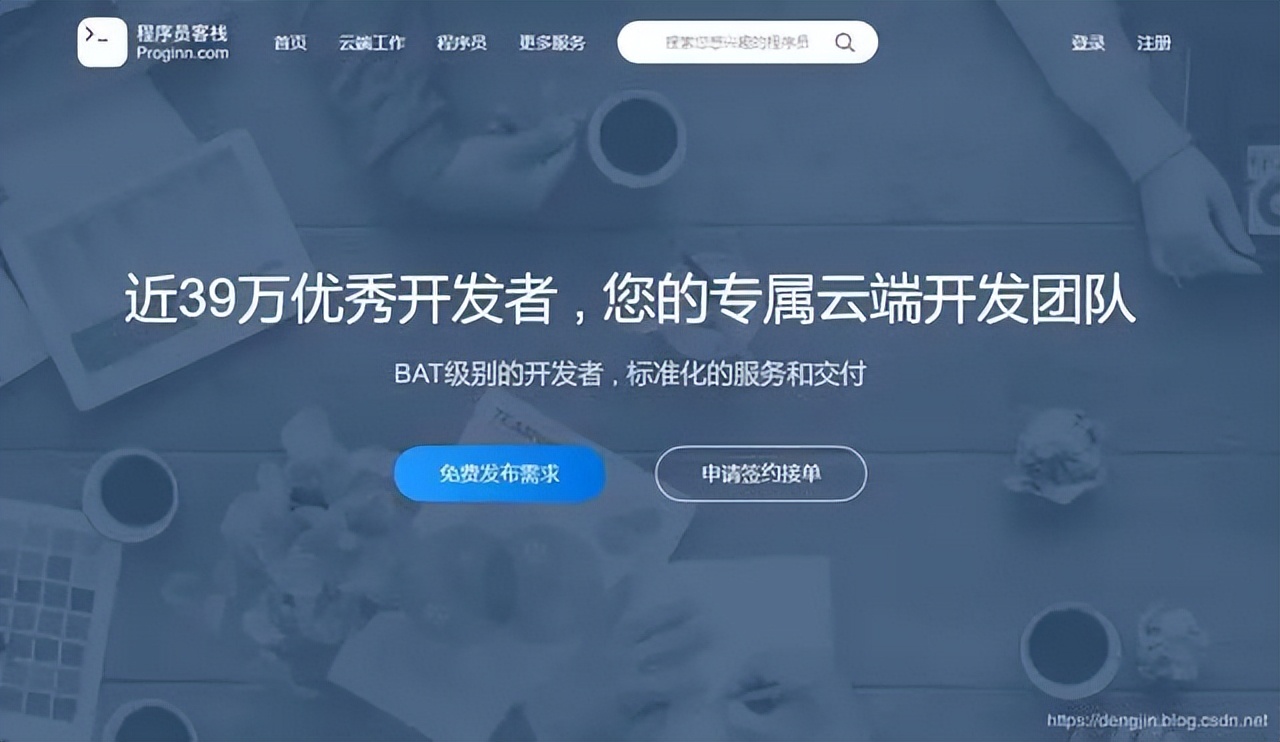 程序员全职接私活靠谱吗,程序员接私活平台不需要押金