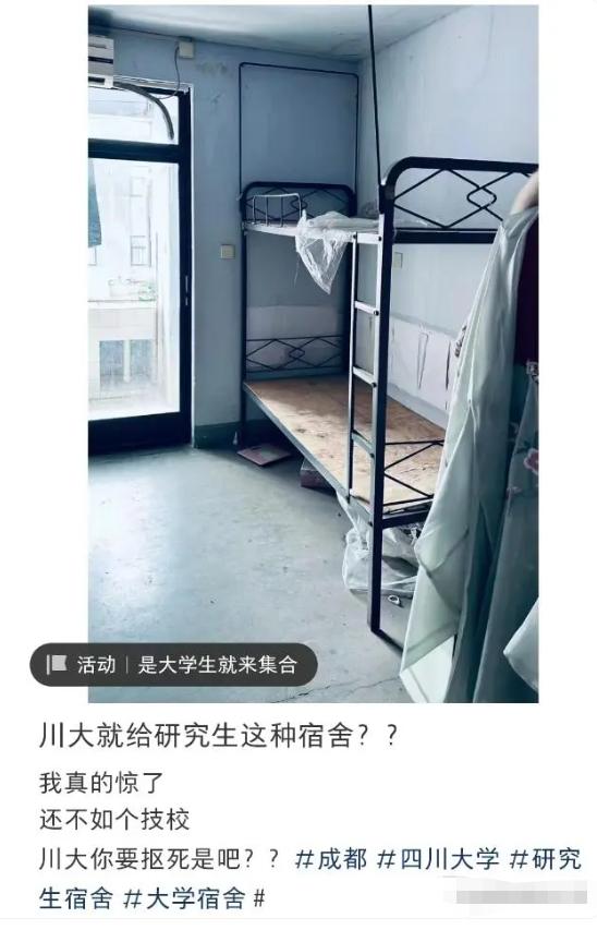川大博士寝室,川大研究生宿舍很差吗