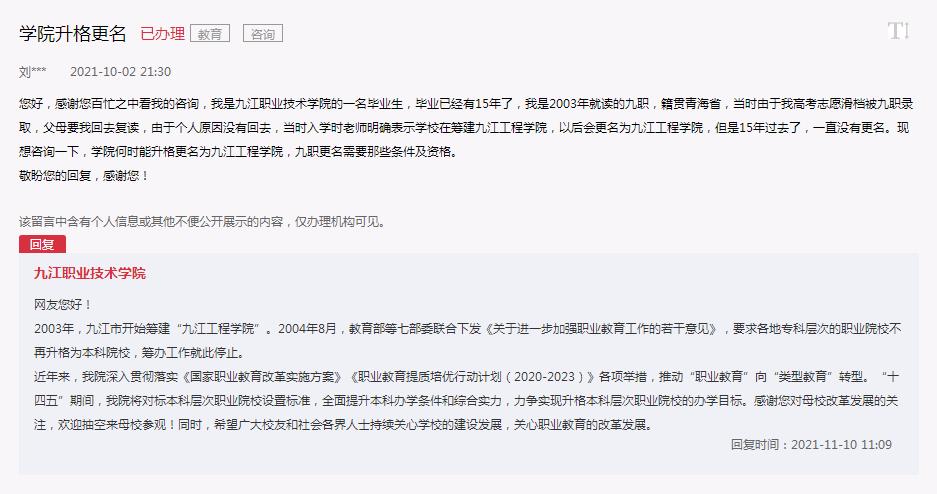 江西十四五规划南昌工程学院,江西十四五职业教育设置规划