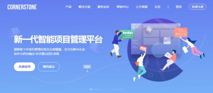 项目管理免费软件,免费好用的项目管理系统