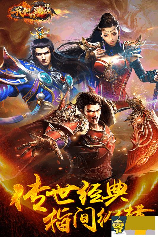 传奇游戏排行榜2023前十名手游,2023传奇手游推荐