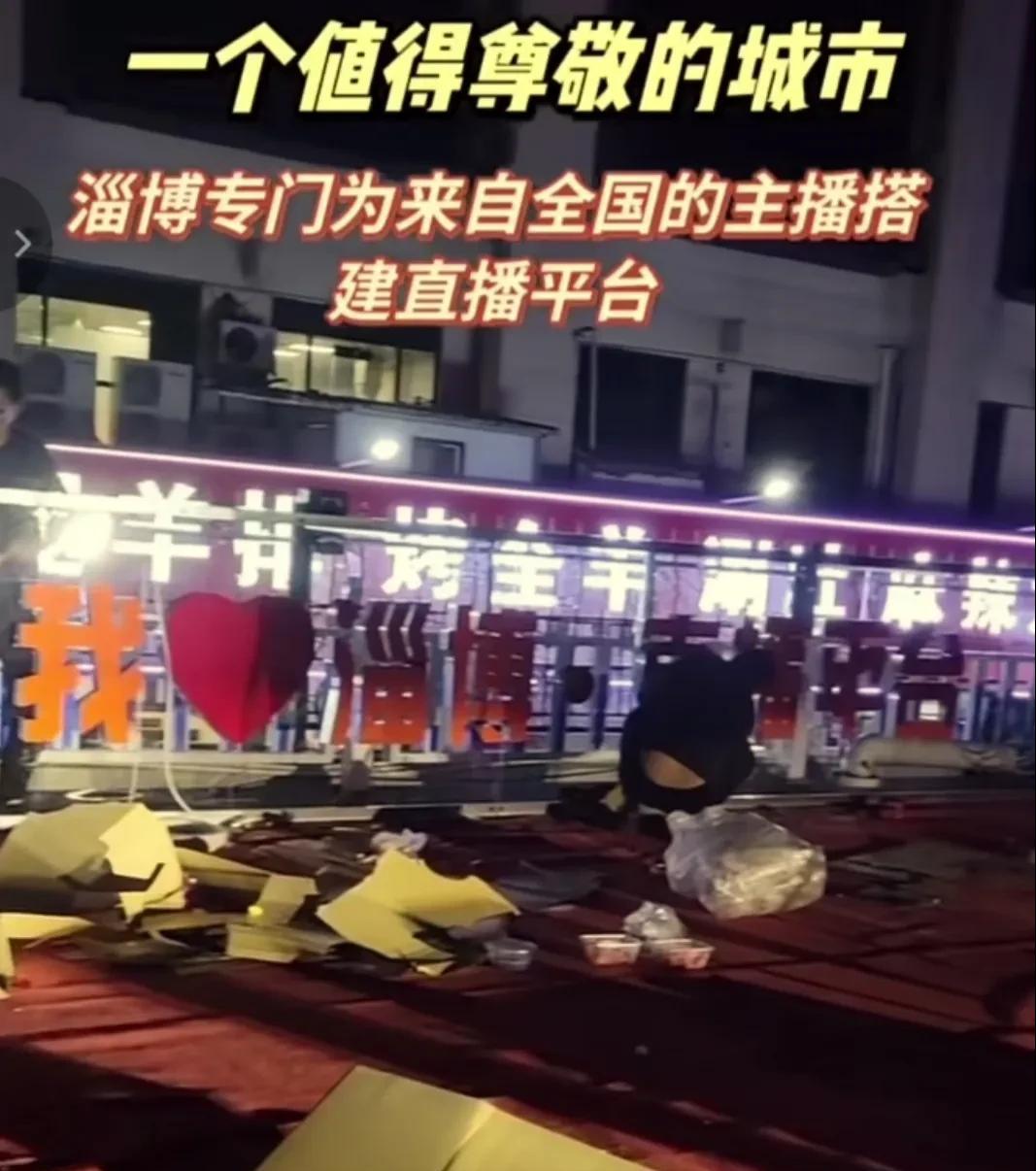 淄博“杀”疯了，挣到口袋里的钱，竟然主动“吐”了出来