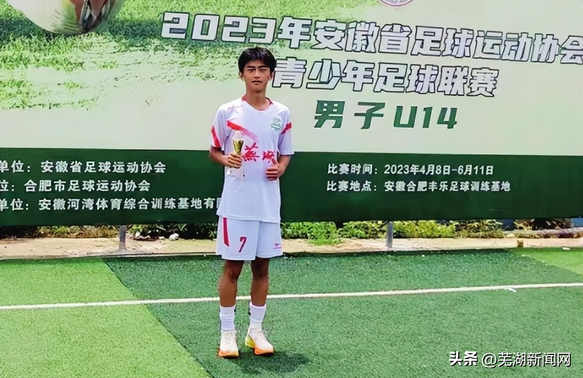 安徽芜湖足球冠军奖牌,芜湖市男足冠军