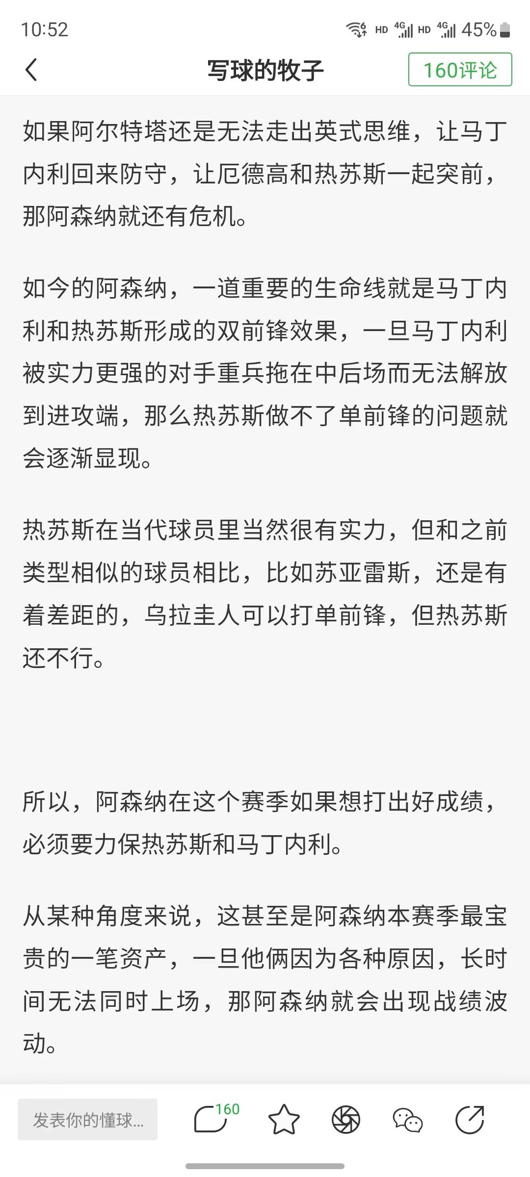 亚洲最强左后卫富安健洋,富安健洋目前效力于哪支球队