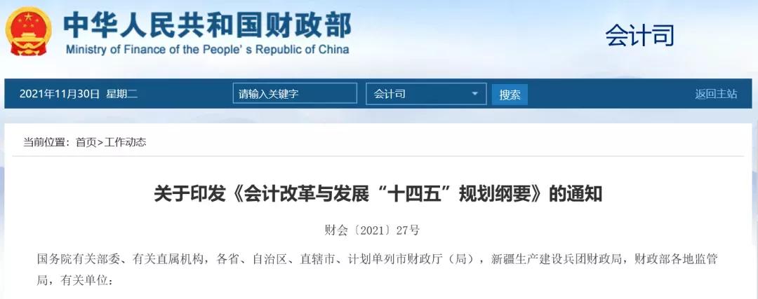 代理记账公司跑路的法律处罚,代理记账被判刑的案例