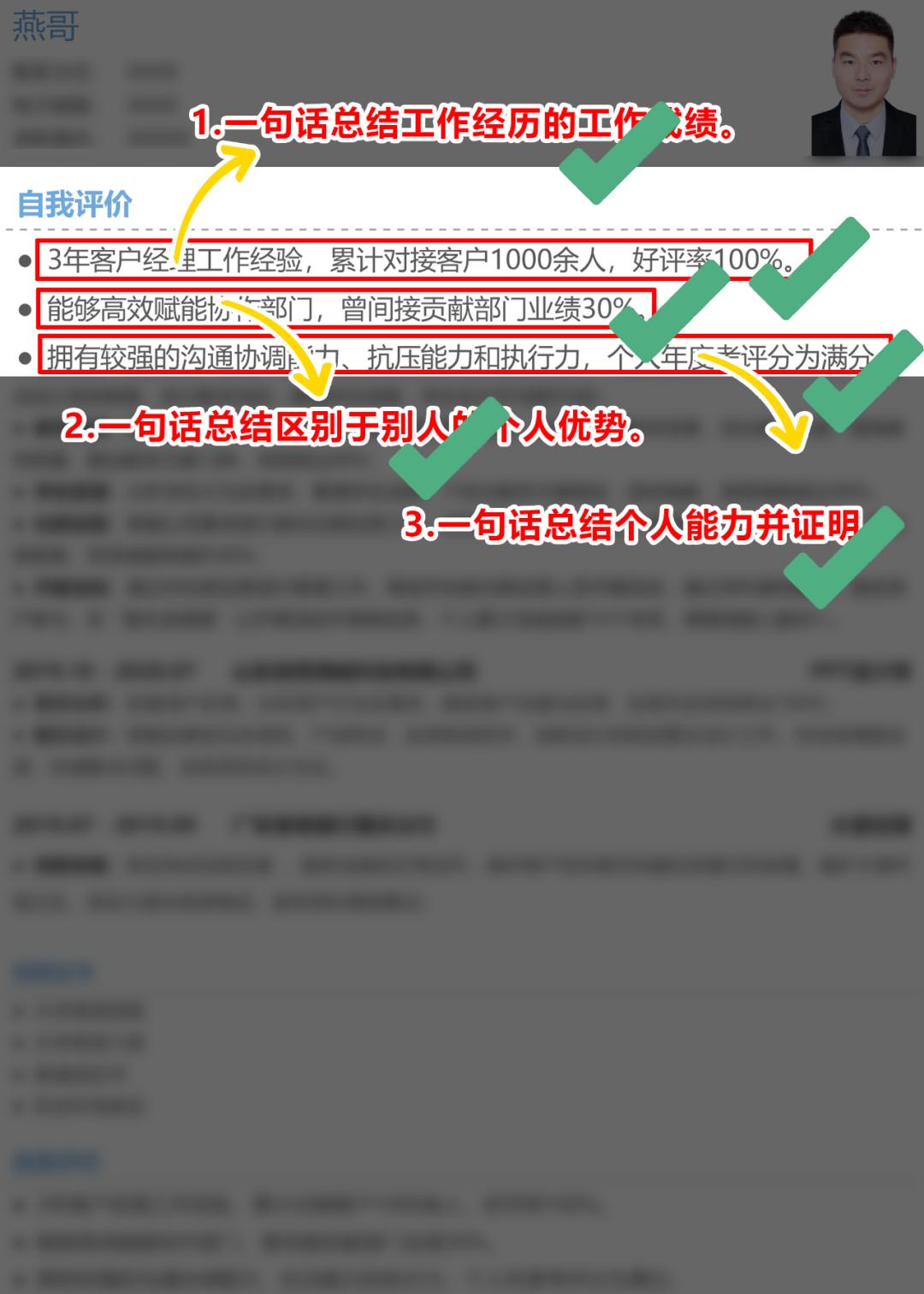 简历自我评价怎么写比较好,写简历自我评价怎样写好一点