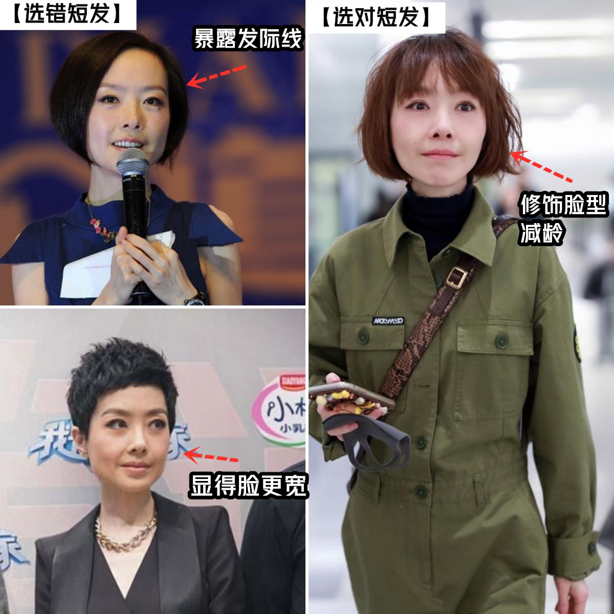 短发比长发好看的女星,盘点4位女星短发造型