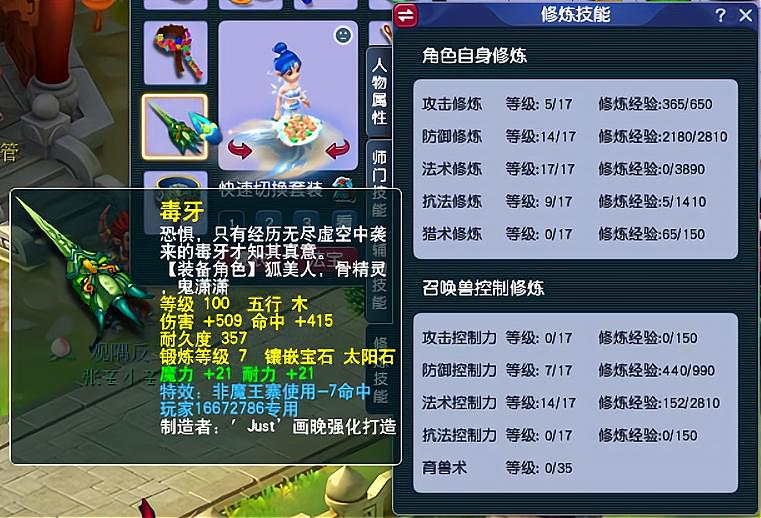 梦幻西游被设置敌对帮派,梦幻西游帮派被2个帮派敌对