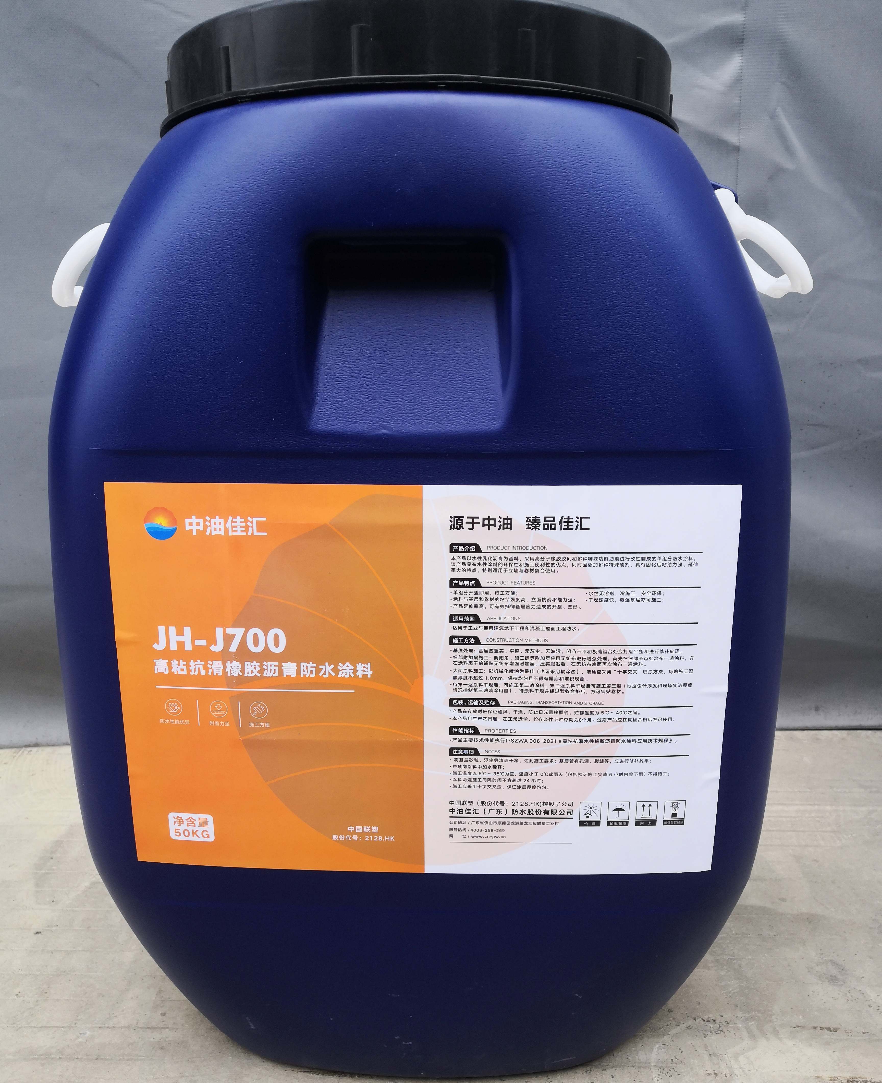 中油佳汇沥青防水涂料,中油佳汇双组份聚氨酯防水涂料