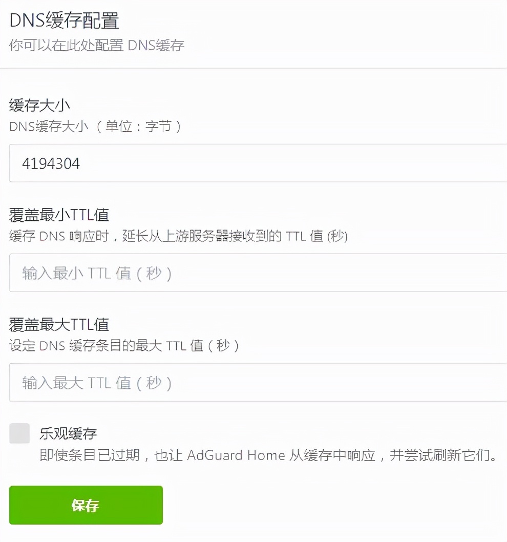 adguard去广告规则,adguardhome内置的dns设置