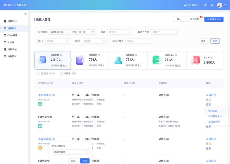 应聘人事岗位需要准备什么,新手应聘人事专员该做些哪些准备