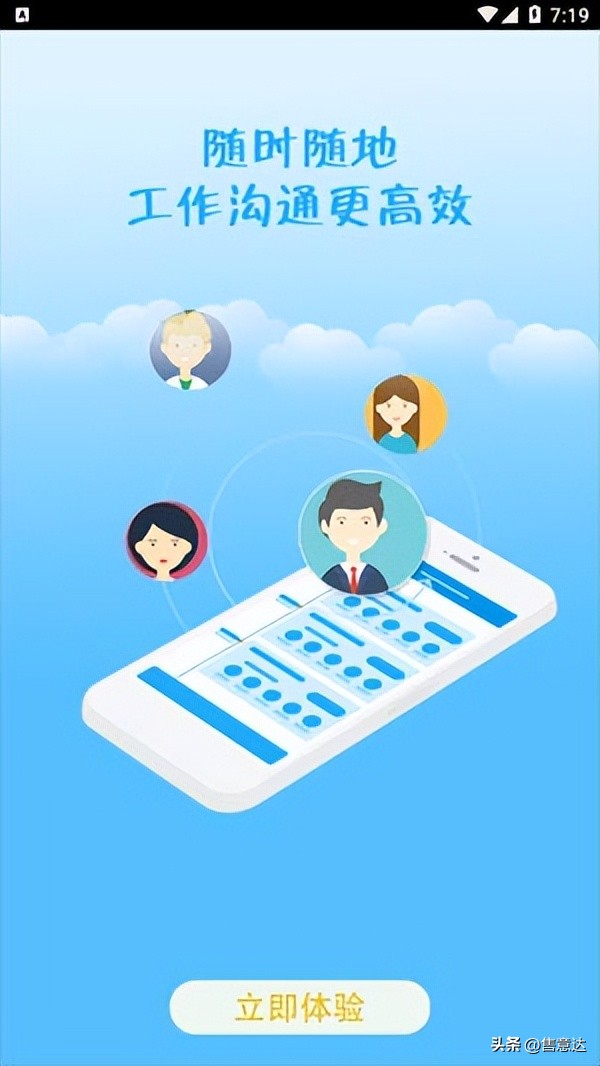 售后管理系统让移动工程师快捷接单？「售意达」