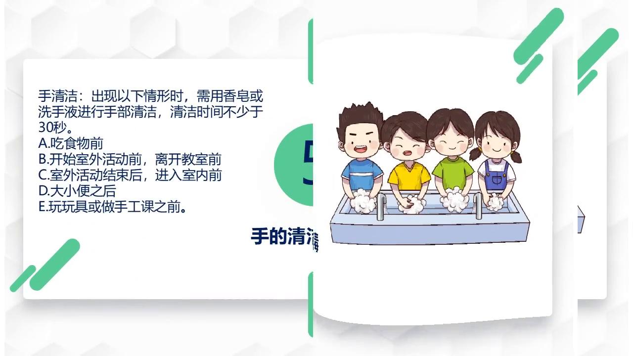 淇濊偛鍛樻闈㈡秷姣掑煿璁璸pt,淇濊偛鍛樺崼鐢熸竻娲佷笌娑堟瘨鐨勫煿璁璸pt