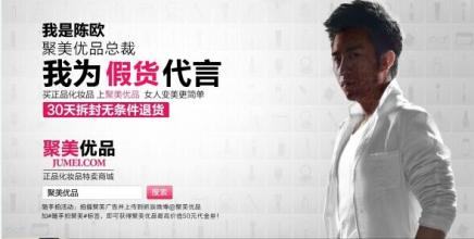 陈欧和聚美,聚美优品陈欧现在怎么样了