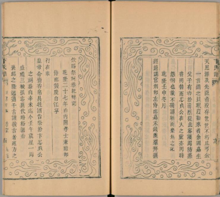 福建族谱正版书籍,全国各姓氏家谱PDF高清电子版大全