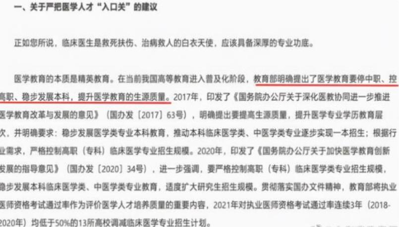 5年一贯制大专医学有前途吗,停招中职