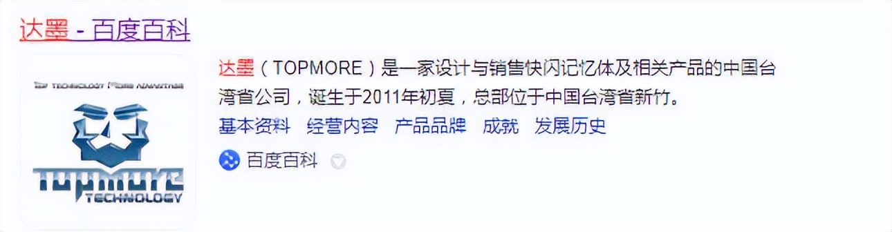 国产SSD不能买？全是杂牌？如果杂牌有这实力，早没三星什么事了
