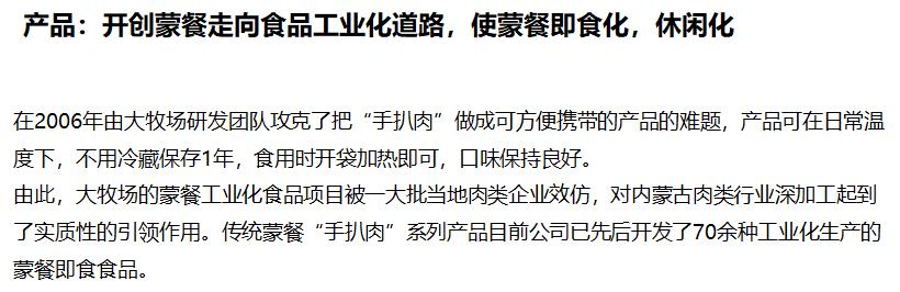 牛羊肉拆解,正宗大牧场牛肉干