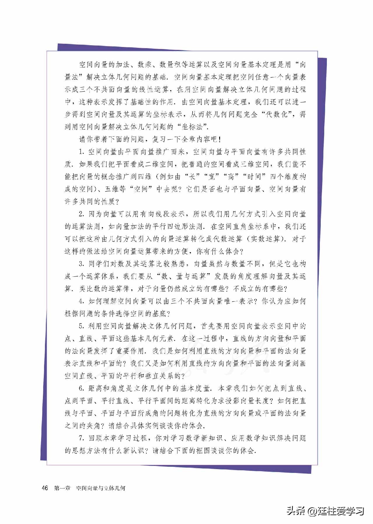 高中数学人教a版选择性必修三,高中数学a版选择性必修二课本