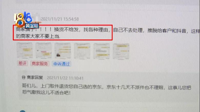 网店退货被调包,网店被退款