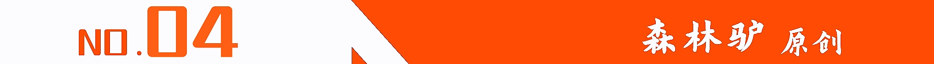 广西桉木加工的高端化之急