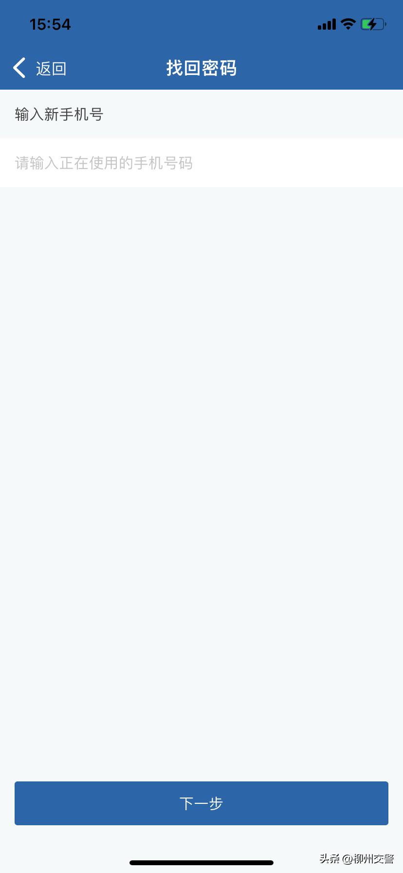 手机号码换了车的信息要不要改,手机号码更换应在12123上更换哪些