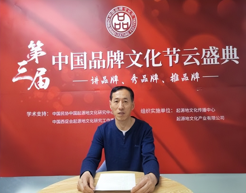 第三届中国特产文化节,第三届中国品牌峰会