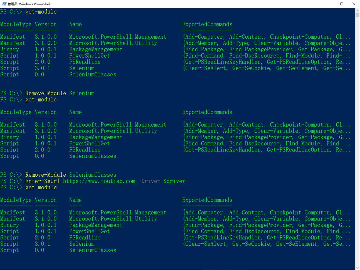 10个常用的powershell脚本,powershell最实用命令