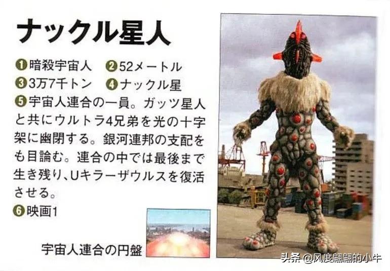 怪兽图鉴大全梦比优斯,梦比优斯怪兽图鉴