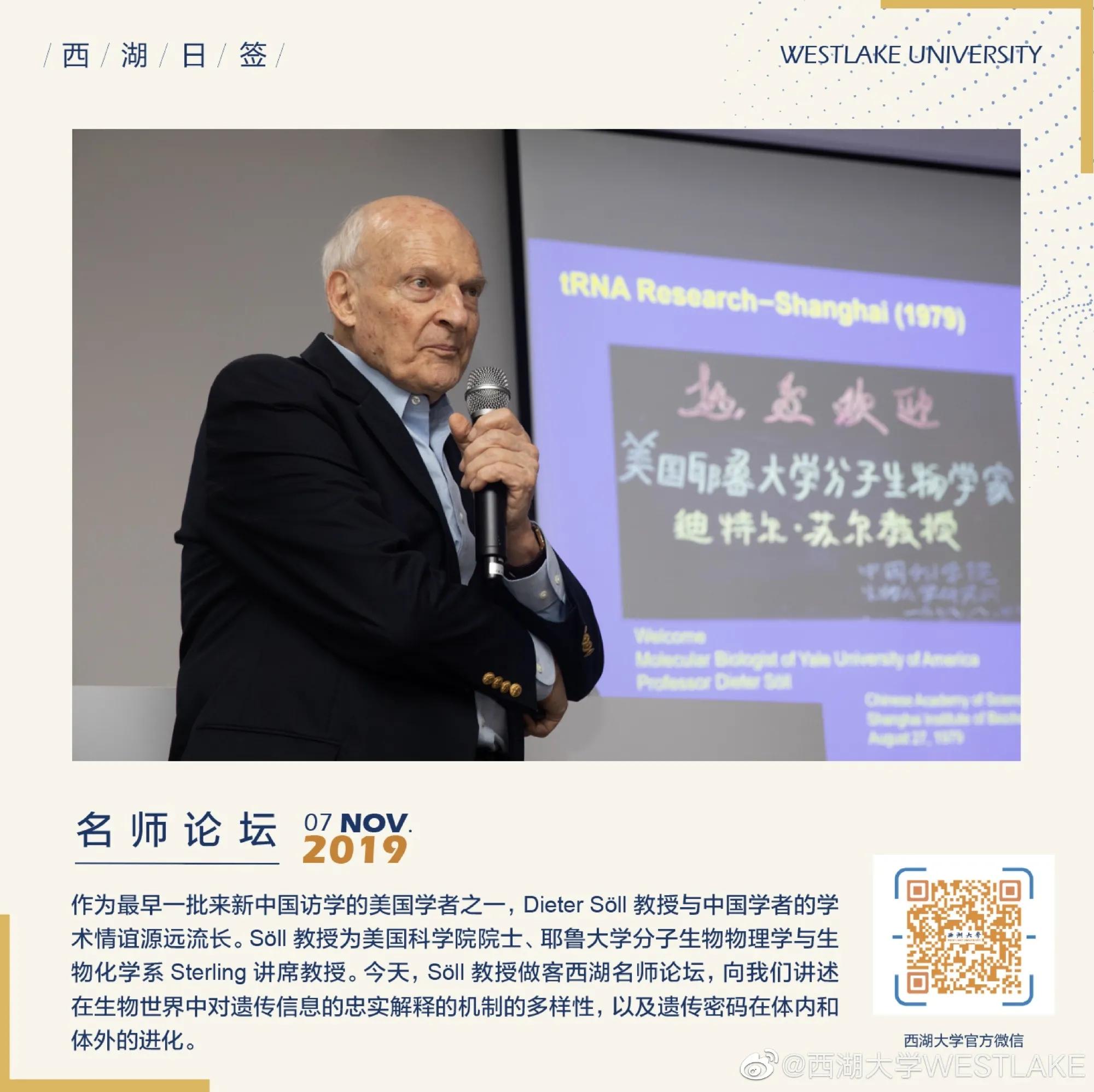 西湖大学招收60名本科生条件,和西湖大学类似的大学