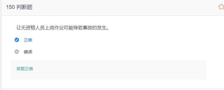 叉车考试题库免费下载,叉车考试题库视频