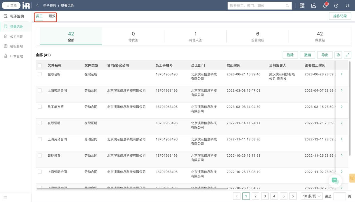 i浜轰簨,浜轰簨绯荤粺鍔╁姏hr