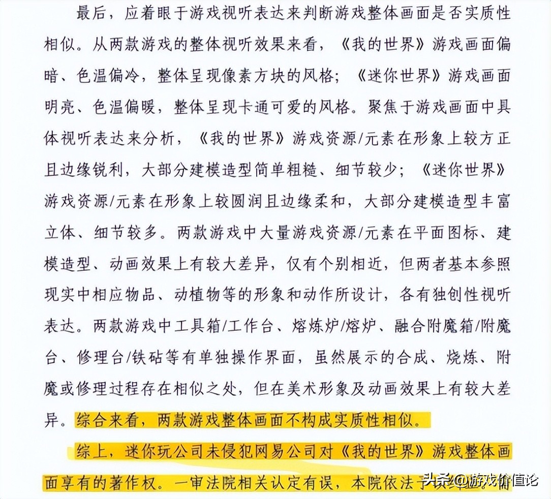迷你世界赔款5000万元是什么意思,迷你世界赔款5000万元原视频