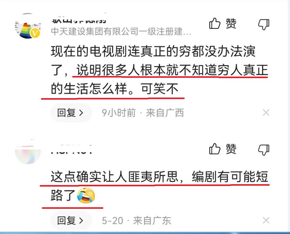 一个细节不对就翻车？正午阳光《欢迎光临》，“伪北漂”被吐槽