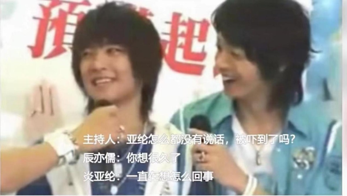 炎亚纶崩溃痛哭又鞠躬,炎亚纶疯狂麦吉
