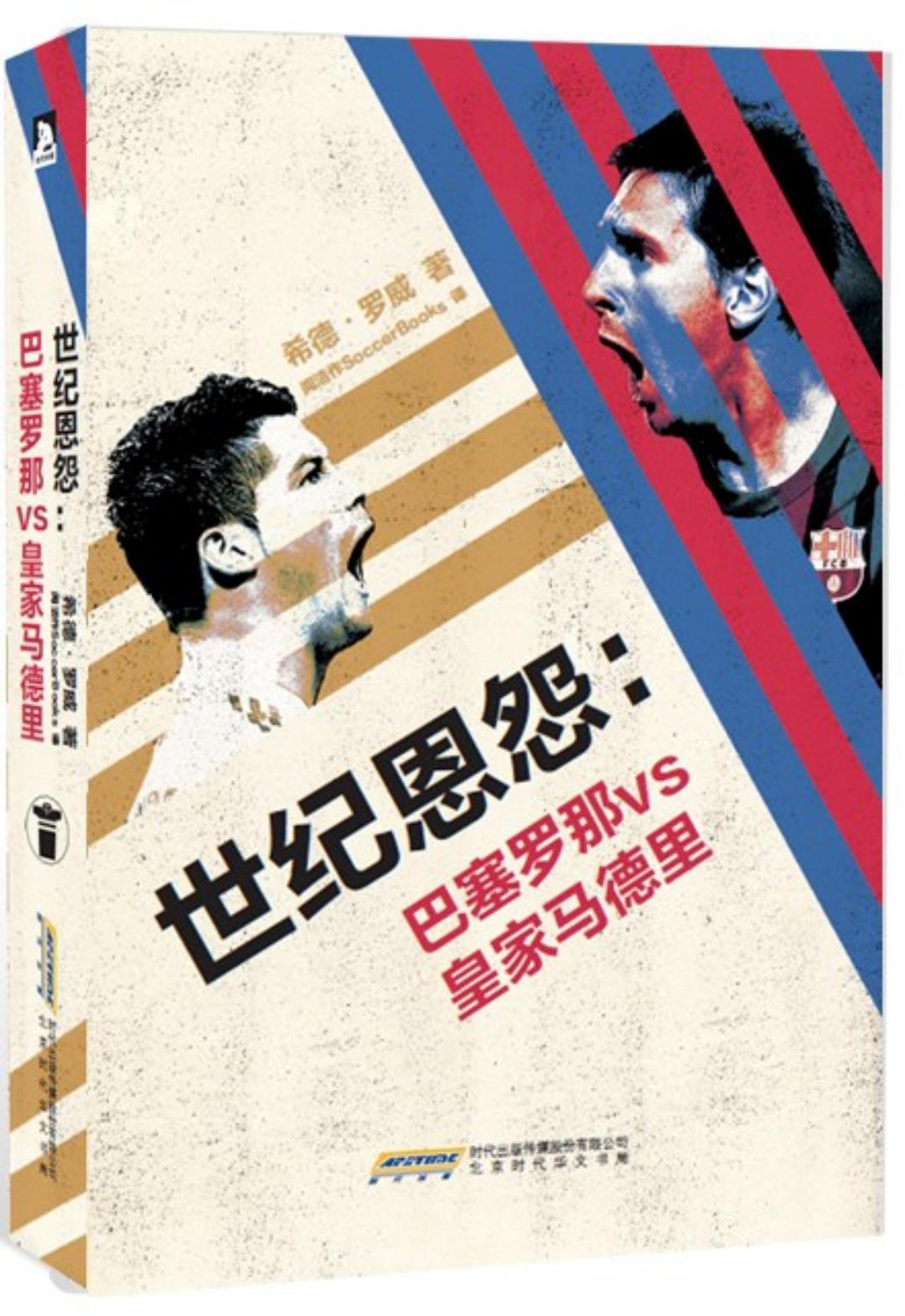 卡塔尔世界杯回顾书,卡塔尔世界杯主题书